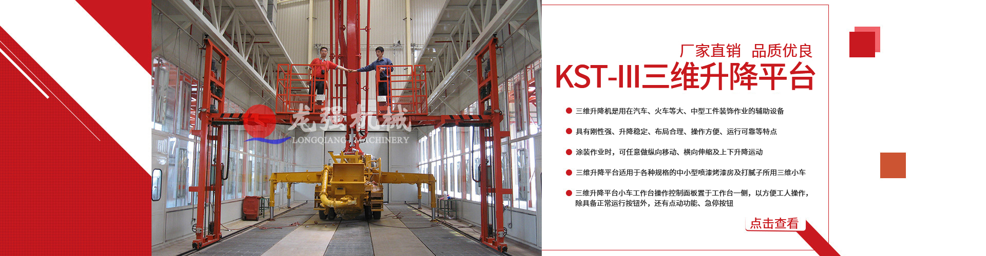 山東凱信重工機械有限公司