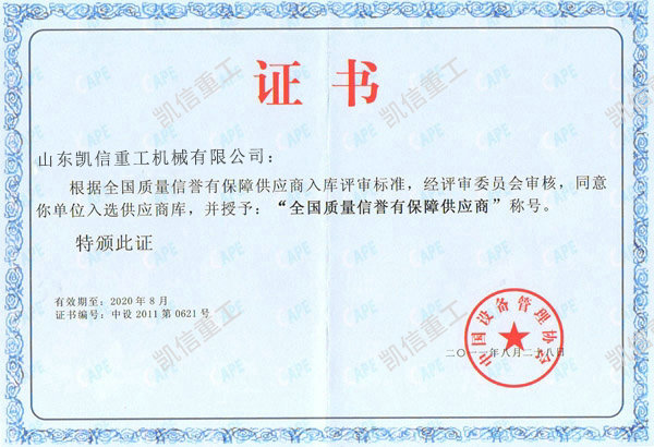 優(yōu)秀供應(yīng)商