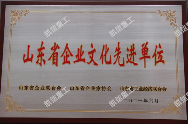 文化先進(jìn)單位