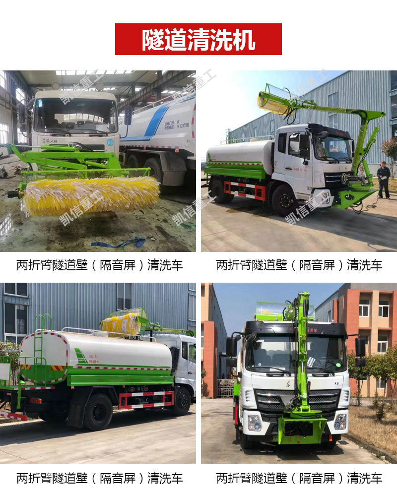 護(hù)欄清洗機(jī)