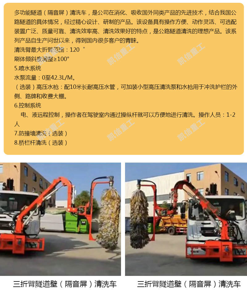 護(hù)欄清洗機(jī)